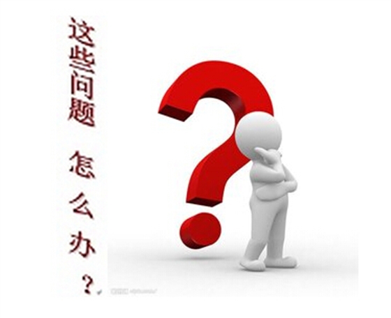 污淤造成了嚴(yán)重危害