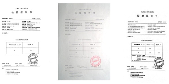 在國家工業水處理工程技術研究中心進行藥劑效果檢驗