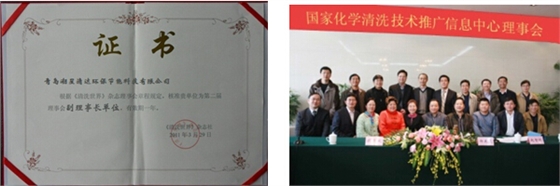 國家清洗技術推廣信息中心副理事長單位 國家清洗技術推廣信息中心副理事長單位