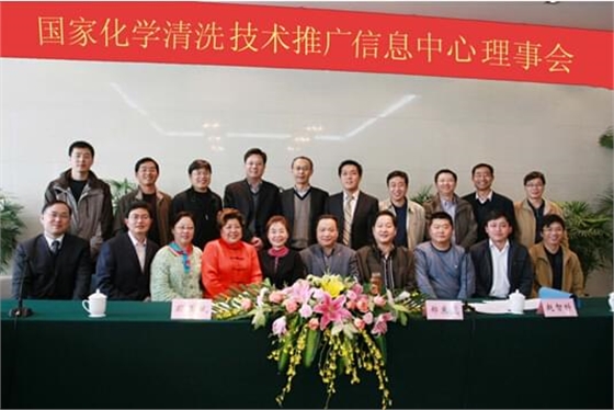 清達公司成為《清洗世界》雜志副理事長單位之一