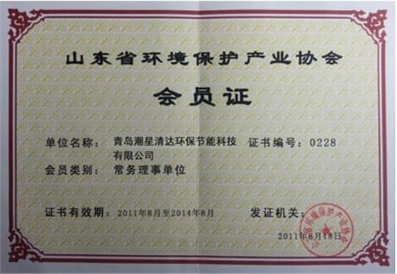 公司總經(jīng)理金保全當(dāng)選為常務(wù)理事 公司總經(jīng)理金保全當(dāng)選為常務(wù)理事