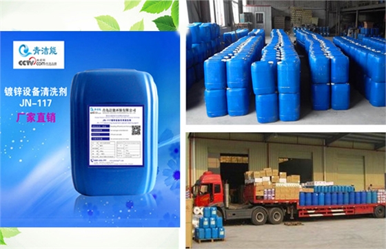 蒸發(fā)冷清洗劑.jpg 蒸發(fā)冷清洗劑.jpg