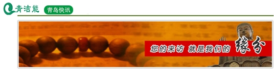 聯系青潔能 聯系青潔能