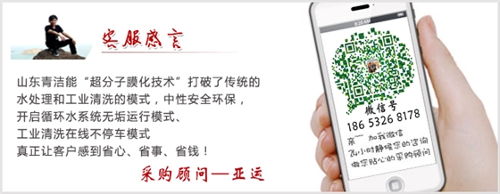 聯(lián)系青潔能 聯(lián)系青潔能