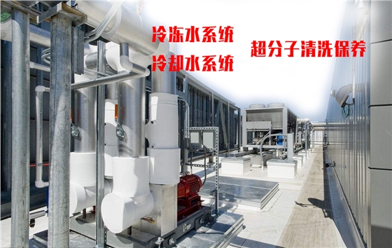 中央空調(diào)清洗