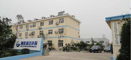 由青島潮星清達(dá)環(huán)保節(jié)能科技有限公司