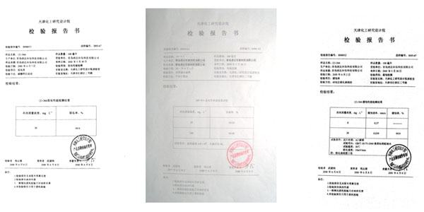 在國家工業水處理工程技術研究中心進行藥劑效果檢驗