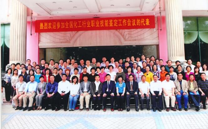 清達公司成為國家職業技能鑒定中心實訓基地