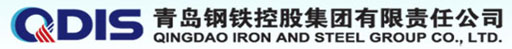 青島鋼鐵集團