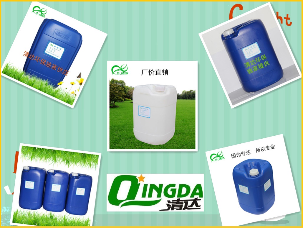 清達環保超分子膜化藥劑