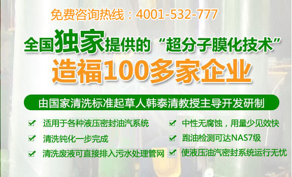 清達環保超分子膜化優勢