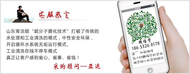 聯(lián)系青潔能