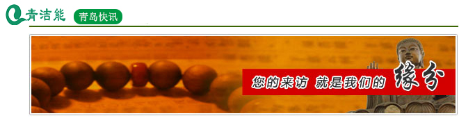 青潔能歡迎您