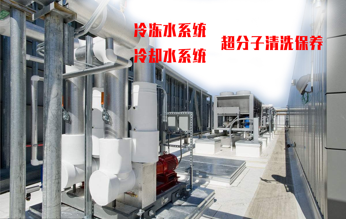 中央空調清洗劑