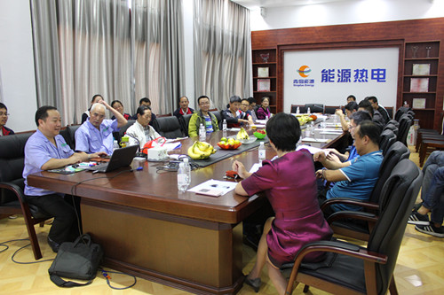 供熱能源會(huì)議