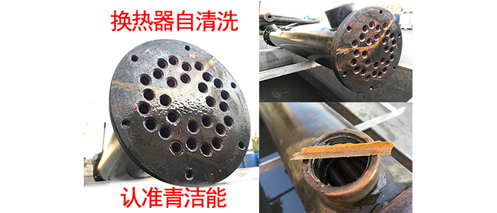 最簡單省事的換熱器清洗方法是這種