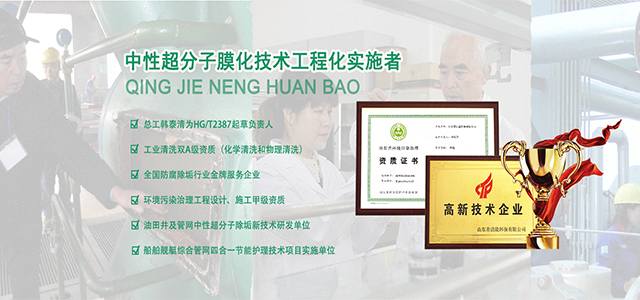 清洗工程綜合服務(wù)